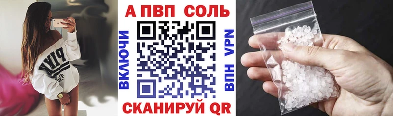 А ПВП Crystall  Купить где  Ершов 