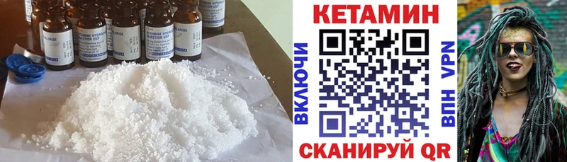 Купить где  Ершов  Кетамин VHQ 