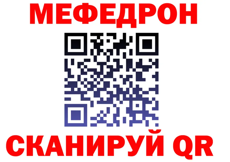 Меф мука зеркало дарк нет OMG Ершов