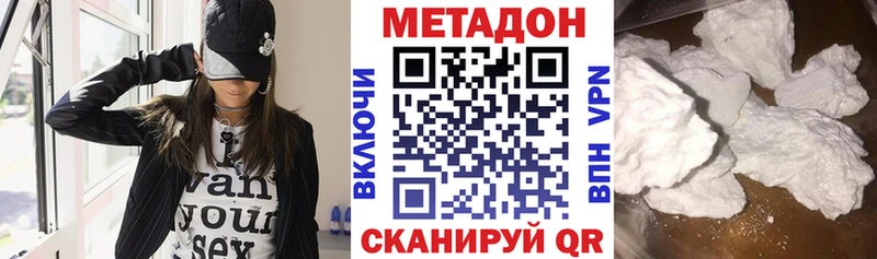 Купить где Ершов МЕТАДОН VHQ