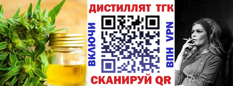 Купить закладки  Ершов  Дистиллят ТГК концентрат 